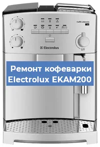 Замена фильтра на кофемашине Electrolux EKAM200 в Тюмени